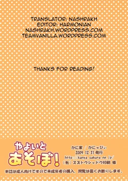 Page 18 of ☆Yayoi to Asobo! | Let’s play with Yayoi!
