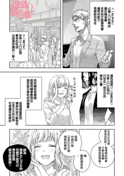 Page 7 of Koisuru Mae ni, Amai Hatsujou.| 恋爱之前、甜蜜发情。Vol. 1-3