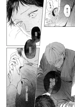 Page 102 of Kimi no Yoru ni Fureru | 触碰你的黑夜 Ch. 1-3