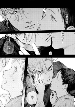 Page 64 of Kimi no Yoru ni Fureru | 触碰你的黑夜 Ch. 1-3