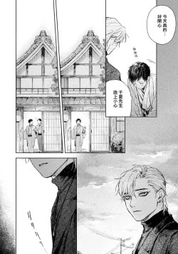 Page 66 of Kimi no Yoru ni Fureru | 触碰你的黑夜 Ch. 1-3