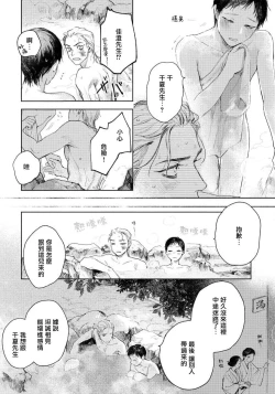 Page 90 of Kimi no Yoru ni Fureru | 触碰你的黑夜 Ch. 1-3