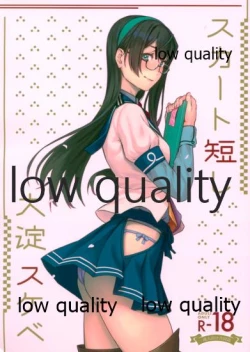 Page 1 of Skirt Mijikashi Ooyodo Sukebe