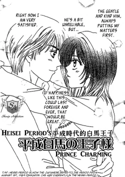 Page 86 of Nayameru Hime to Mayoeru Ouji