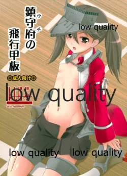 Page 1 of Uchi no Hikou Kanpan