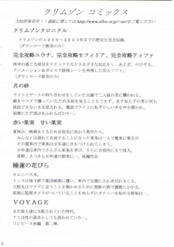 Page 61 of Nami Kiwami