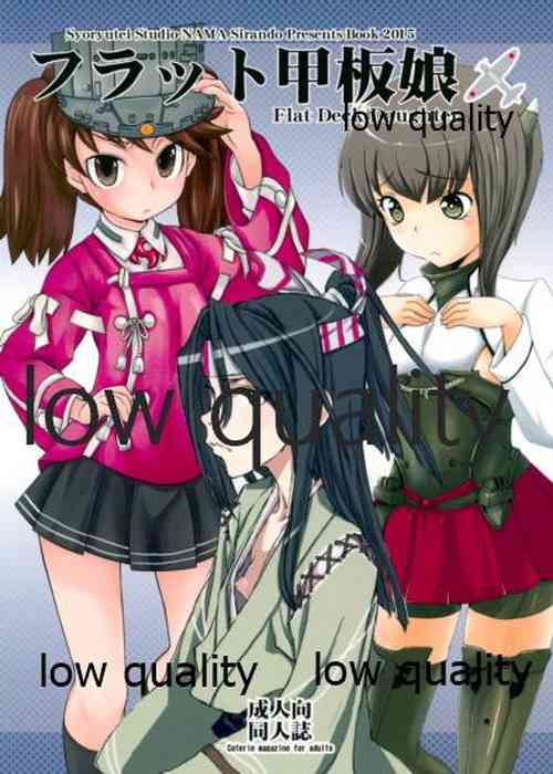(COMIC1☆9) [Shoryutei, Studio Nama, Shirando (Shoryutei Enraku, Kagetora, Shiran Takashi)] Flat Kanpan Musume (Kantai Collection -KanColle-)