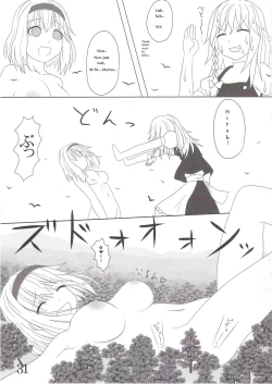 Page 31 of Touhou Super DreadnaughtGirl English