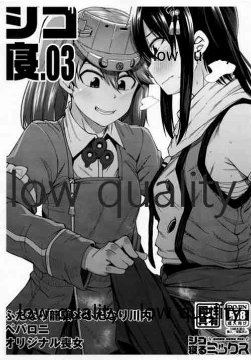 Download Shikone .02