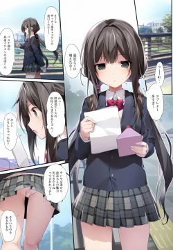 Page 2 of Imouto toIchaicha Suru Hon 2