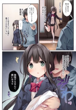 Page 3 of Imouto toIchaicha Suru Hon 2
