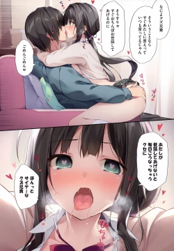 Page 5 of Imouto toIchaicha Suru Hon 2