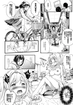 Page 7 of Toro Musume 22 Kotatsu