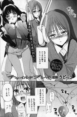 Download Child Play Ch.01-02