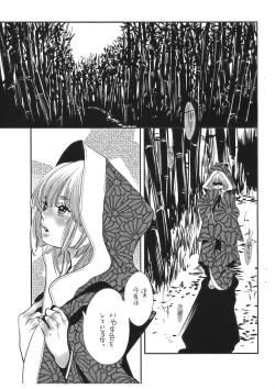 Page 3 of Amaku Kagayaku Beniiro no