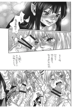 Page 7 of Amaku Kagayaku Beniiro no