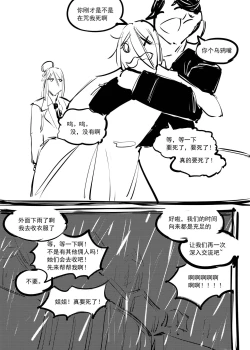 Page 84 of Garage Kit