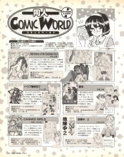 Page 104 of Tech Gian 019