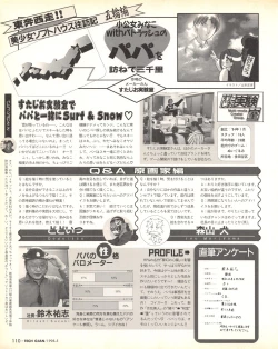 Page 110 of Tech Gian 019