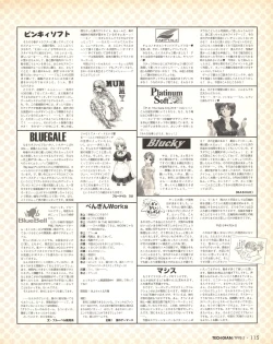 Page 115 of Tech Gian 019