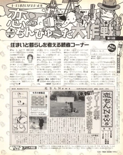 Page 125 of Tech Gian 019