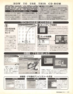 Page 129 of Tech Gian 019