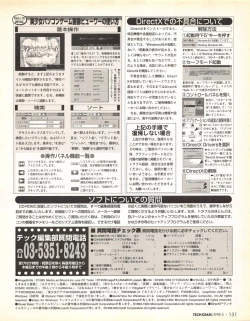 Page 131 of Tech Gian 019