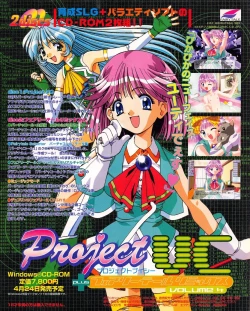 Page 17 of Tech Gian 019