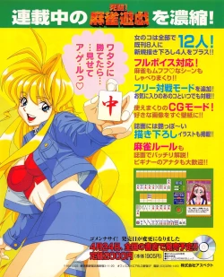 Page 23 of Tech Gian 019