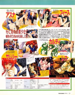 Page 31 of Tech Gian 019