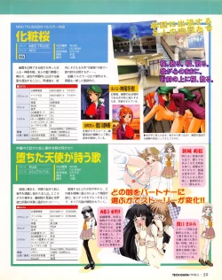 Page 59 of Tech Gian 019