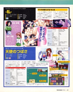 Page 65 of Tech Gian 019