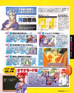 Page 71 of Tech Gian 019