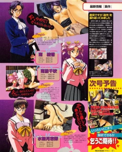 Page 81 of Tech Gian 019