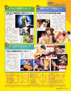 Page 85 of Tech Gian 019