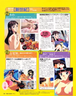 Page 88 of Tech Gian 019