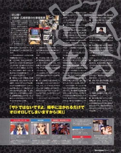 Page 93 of Tech Gian 019