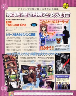 Page 94 of Tech Gian 019