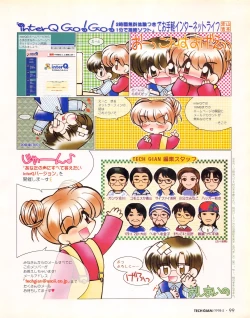 Page 99 of Tech Gian 019