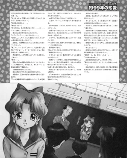 Page 103 of Tech Gian 020