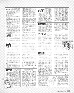 Page 113 of Tech Gian 020