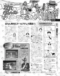 Page 125 of Tech Gian 020