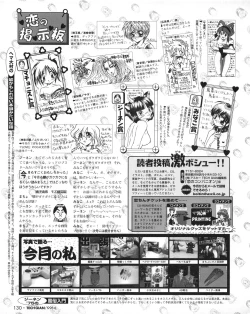 Page 128 of Tech Gian 020