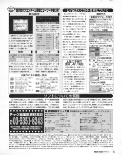 Page 131 of Tech Gian 020