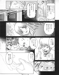 Page 149 of Tech Gian 020