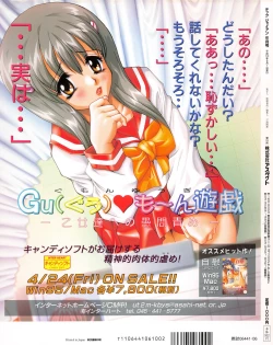 Page 156 of Tech Gian 020