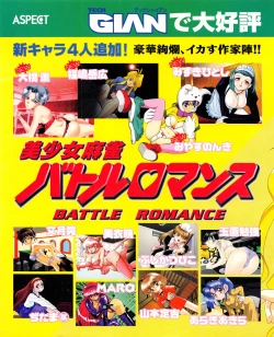 Page 22 of Tech Gian 020