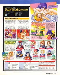 Page 45 of Tech Gian 020