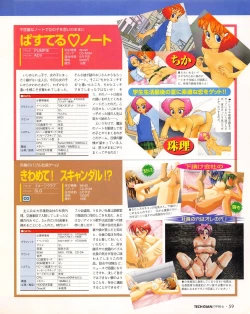 Page 57 of Tech Gian 020