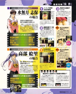 Page 61 of Tech Gian 020